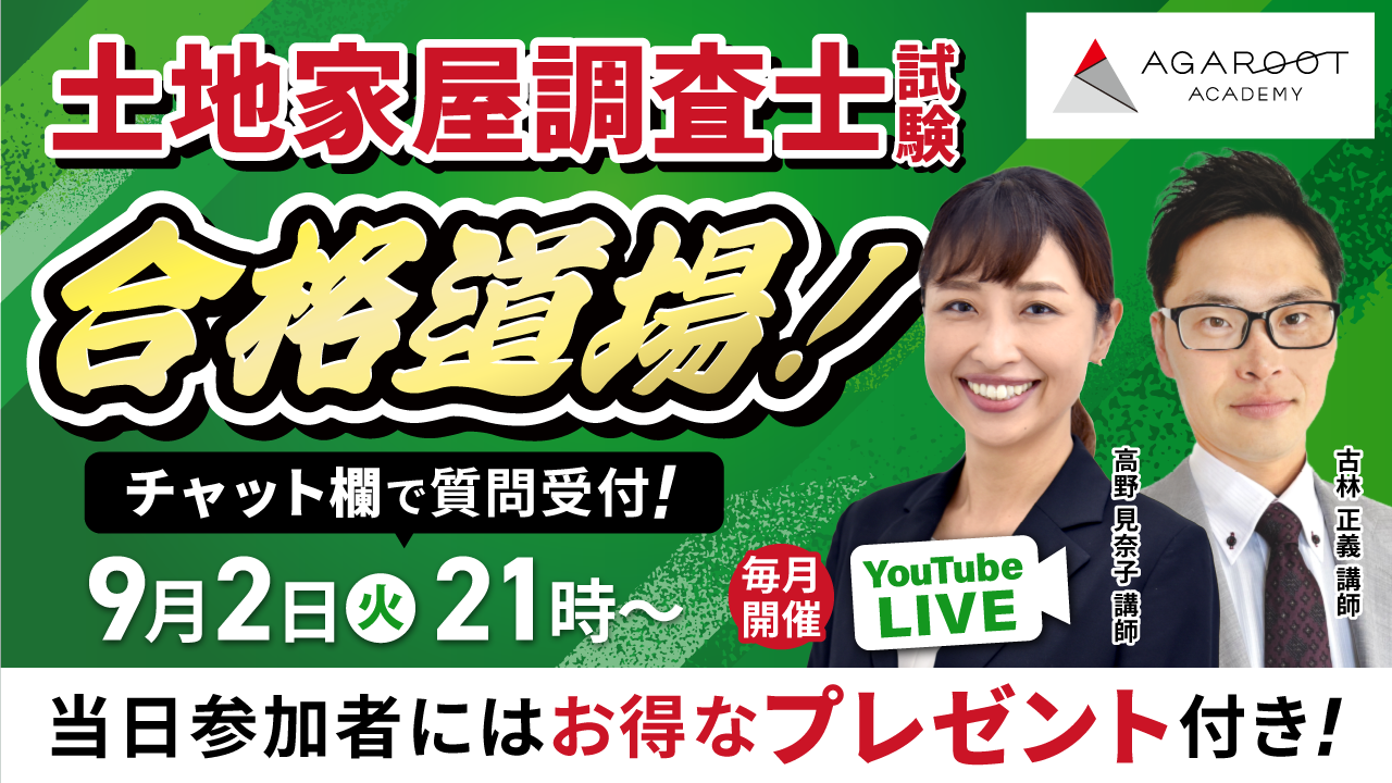 ゲベ氏専用【最終価格】 2023 アガルート 土地家屋調査士 教材　fx-jp5 令和5年度 土地家屋調査士試験 択一式の基準点が発表されました