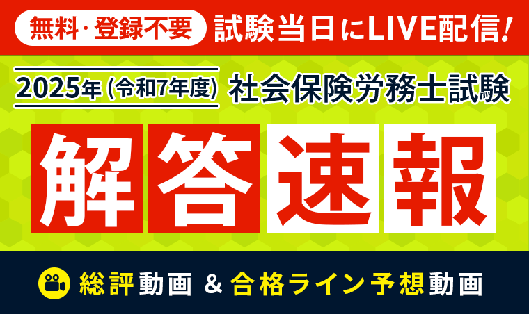 2023 アガルート 社会保険労務士講座 アガルート社労士講座の評判は？テキストの口コミや料金まで