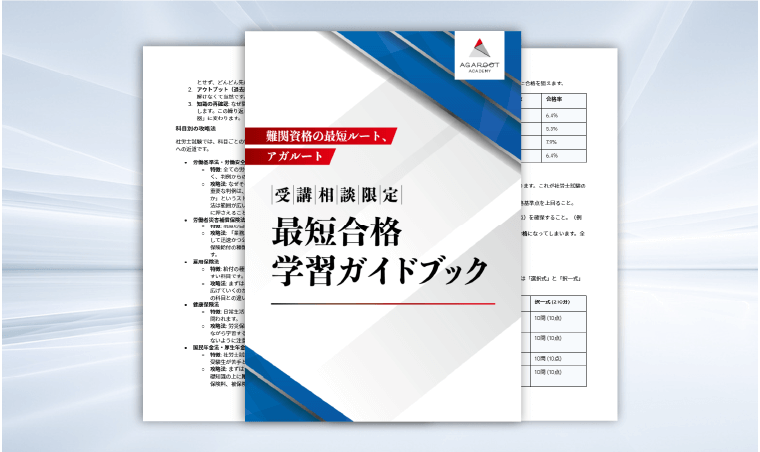 公務員試験対策教材セット 28冊 AGAROOT 公務員試験対策教材セット 28冊 AGAROOT 高卒公務員試験対策に