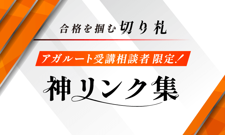 アガルートアカデミー 土地家屋調査士試験・測量士補試験 教材3冊セット 土地家屋調査士・測量士補試験 | アガルートアカデミー