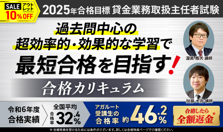 2023年度版 合格テキスト準拠 貸金業務取扱主任者講義DVD 合格テキスト準拠 貸金業務取扱主任者 講義DVD 2023年度