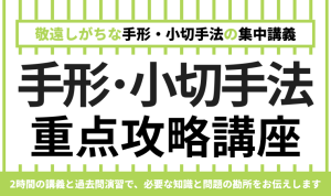 2026年合格目標】司法試験 | 商法（総則・商行為）重点攻略講座 | アガ