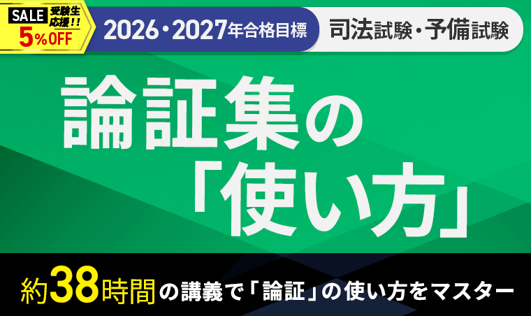 アガルート　総合講義論証集2026 憲法&行政法 アガルート 総合講義論証集2026 憲法&行政法 2026・2027年合格