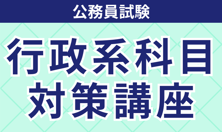 アガルートアカデミー 公務員試験 法律系科目対策講座 憲法/民法I/II/行政法 2024年合格目標 状態良い 計4冊 022S4D 公務員試験｜【2026年合格目標】【教養型】国家一般職・地方