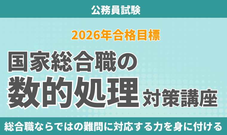 アガルートアカデミー 公務員試験 数的処理対策講座 数的推理/資料解釈 等 2024年合格目標 未使用品 計3冊 048M4D 楽天市場】アガルートアカデミー 公務員試験 数的処理対策講座