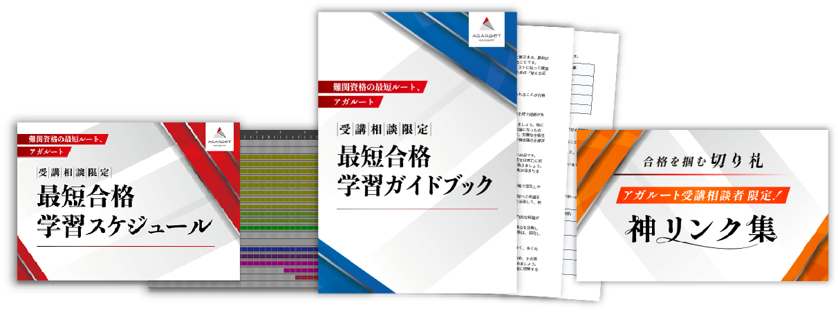 不動産鑑定士合格TEXT 不動産鑑定士短答式試験 鑑定理論最短合格テキスト (もう