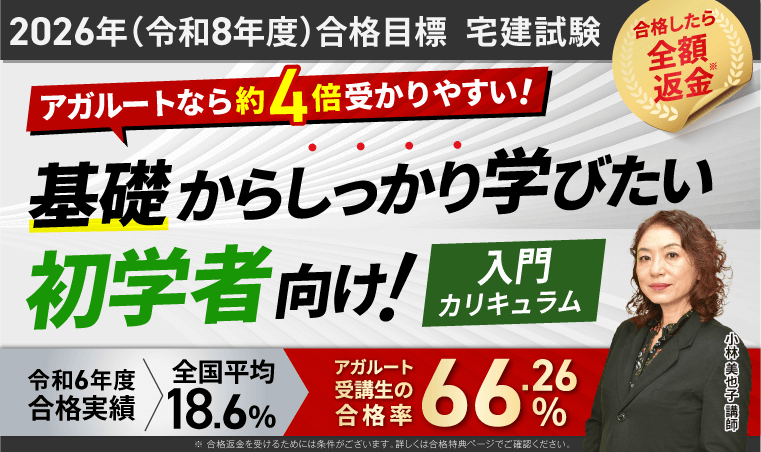 【2026年(令和8年度)合格目標】入門カリキュラム(フル・ライト)