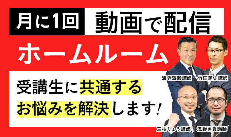 司法書士　アガルート　2025演習総合講座 司法書士試験 | アガルートアカデミー