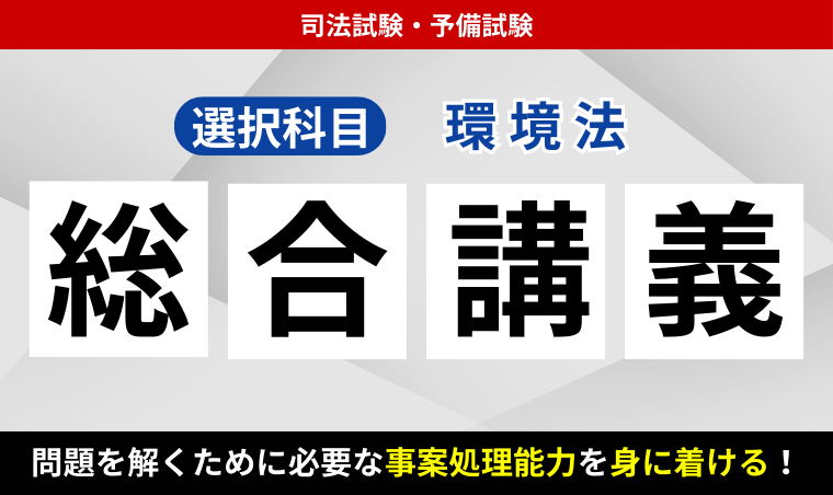 【2025・2026年合格目標】アガルート司法試験 総合講義テキスト7科目セット 2025・2026年合格目標】アガルート司法試験 総合講義テキスト7