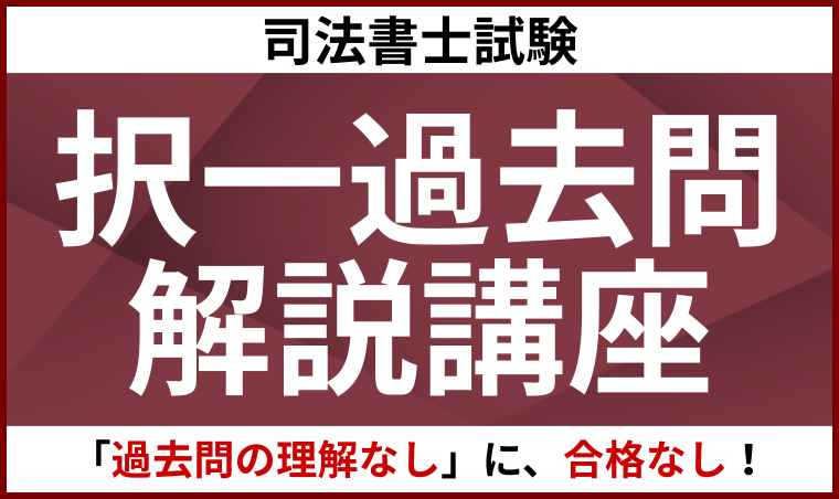 【最新版】2024・2025年 短答過去問解説講座I・Ⅱ　全年度分 アガルート 最新版】2024・2025年 短答過去問解説講座I・Ⅱ 令和5年単年度