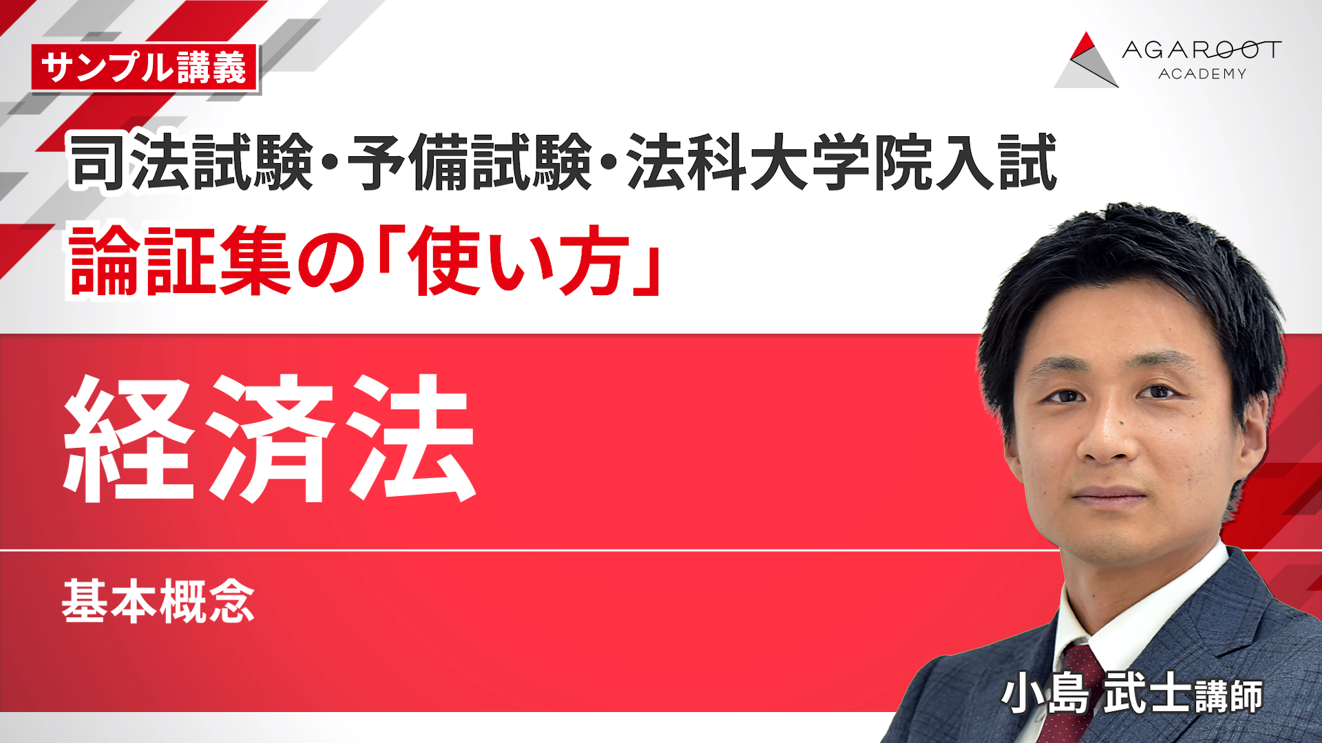 アガルート2022経済法 アガルート2022経済法 - メルカリ