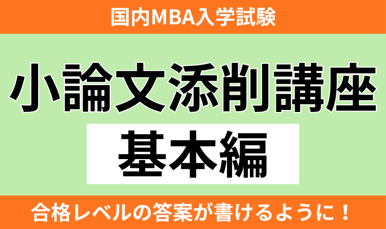 【※裁断済み】アガルート2023国内MBA講座テキストフルセット アガルート国内MBAパック2023(フルセット) アガルート 国内 MBA