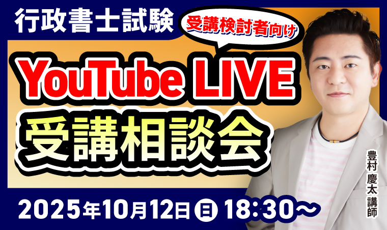 2024年度版行政書士　教材セット　音声、おまけ付き　アガルートアカデミー 2024年度版行政書士 教材セット 音声、おまけ付き アガルート