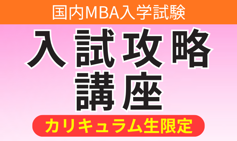 【お値下げ】2023 アガルートアカデミー　 国内MBA テキスト お値下げ】2023 アガルートアカデミー 国内MBA テキスト