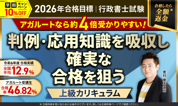 2024年度版行政書士　教材セット　音声、おまけ付き　アガルートアカデミー 2025年最新】アガルート 行政書士 音声の人気アイテム - メルカリ