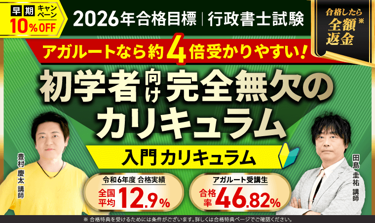 2024年度版行政書士　教材セット　音声、おまけ付き　アガルートアカデミー 2025年最新】アガルート 行政書士 音声の人気アイテム - メルカリ
