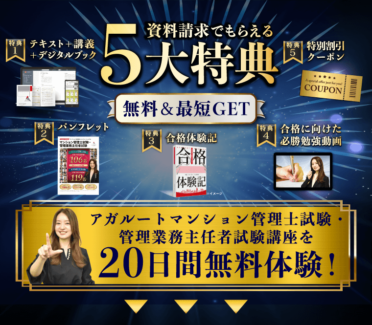 行政書士試験・合格発表