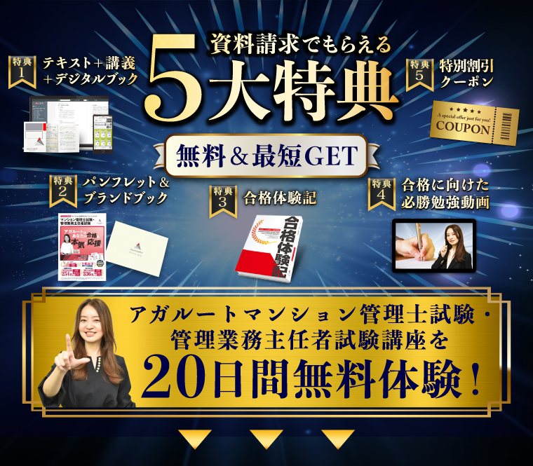 行政書士試験・合格発表