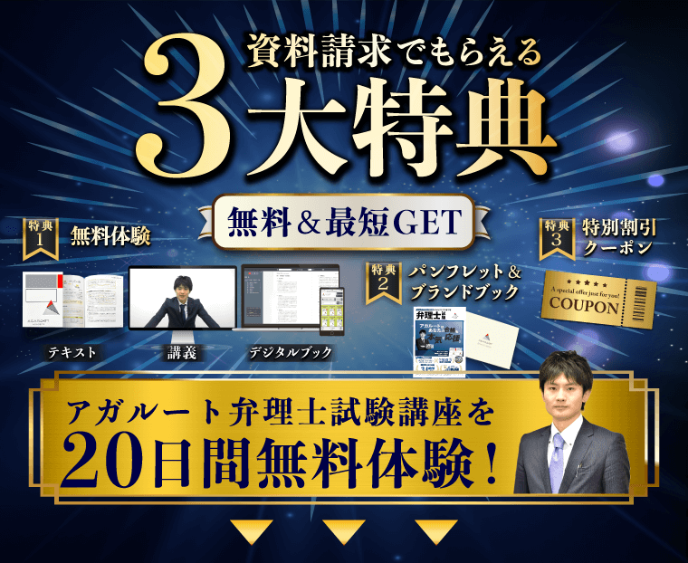 【新品】2025年（令和７年）アガルート 弁理士講座全セット１７冊 2025年最新】弁理士 アガルートの人気アイテム - メルカリ