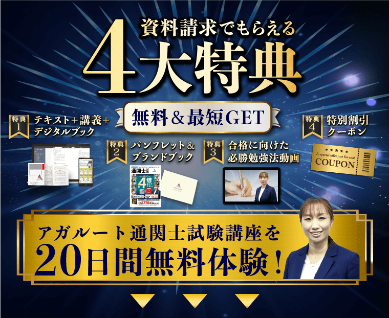 行政書士試験・合格発表