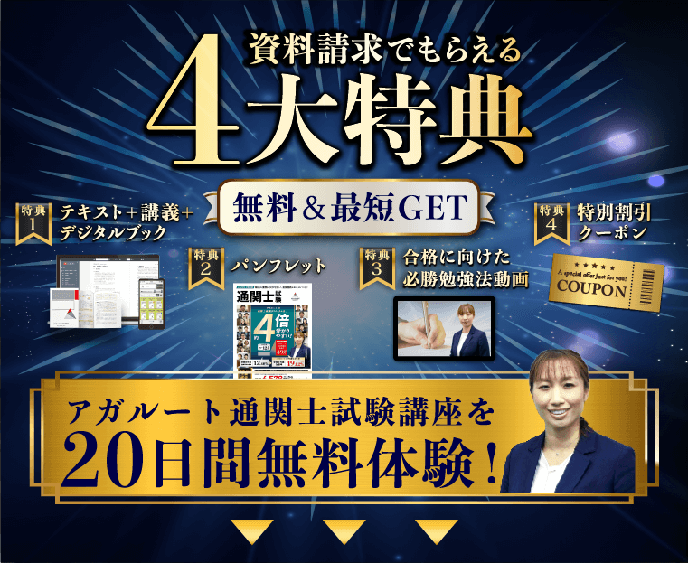 行政書士試験・合格発表