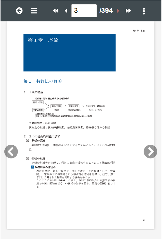 弁理士試験｜資料請求で講座を無料体験 | アガルートアカデミー
