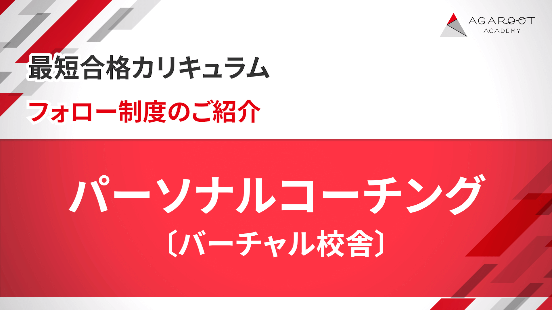 司法試験対策講座 | 【2028・2029年合格目標】予備試験最短合格