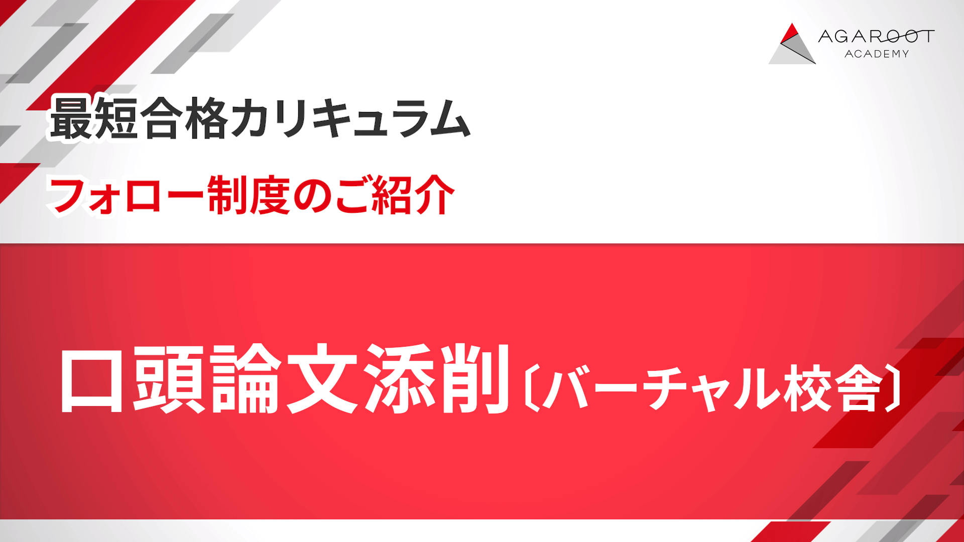 アガルート2022総合講義と実務基礎と一般教養と短答知識完成講座I アガルート2022総合講義と実務基礎と一般教養と短答知識完成講座