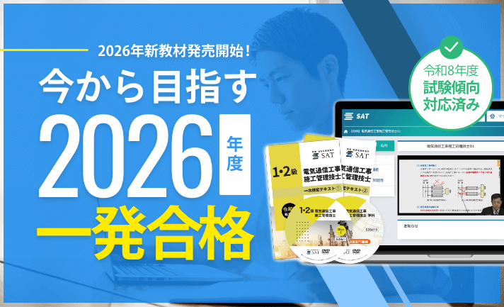 2025年度一発合格!試験傾向対応済みの教材で効率よく学習しましょう！