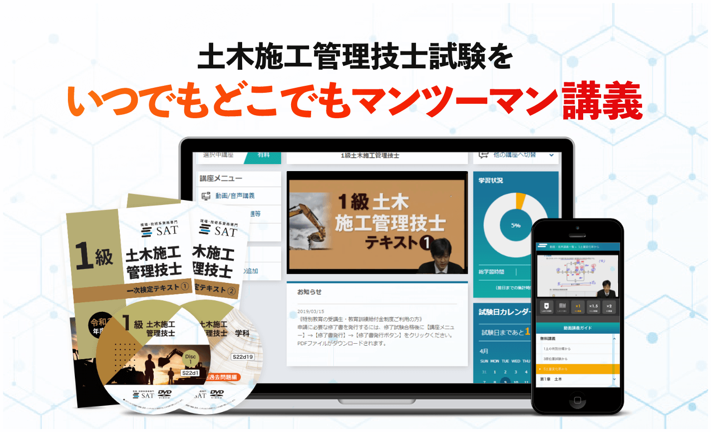 土木施工管理技術検定 | アガルートアカデミー