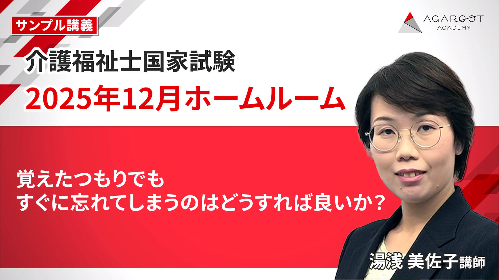 暗記の範囲・方法は?
