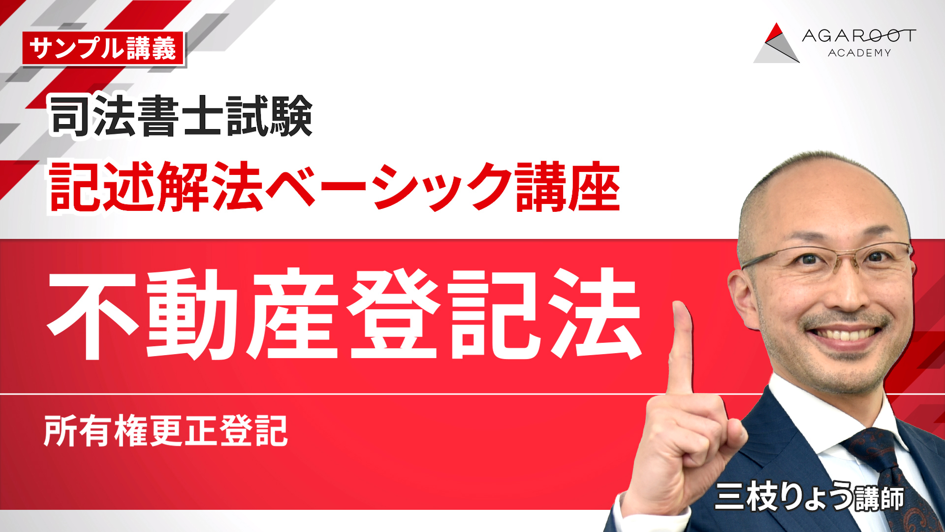 shoshi_kijutsubasic_fudousan_s