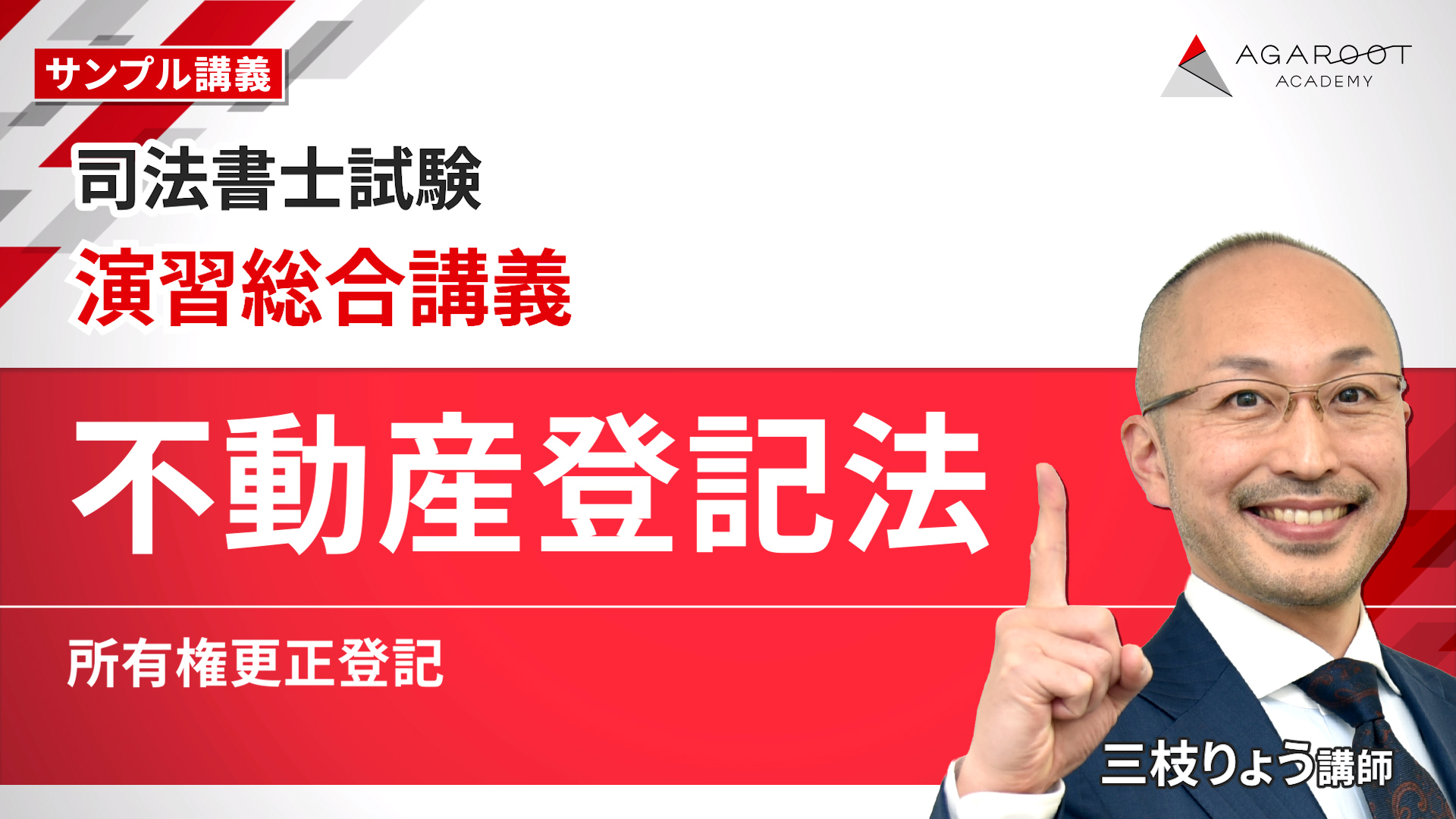 演習総合講義 サンプル
