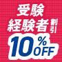 他校乗換