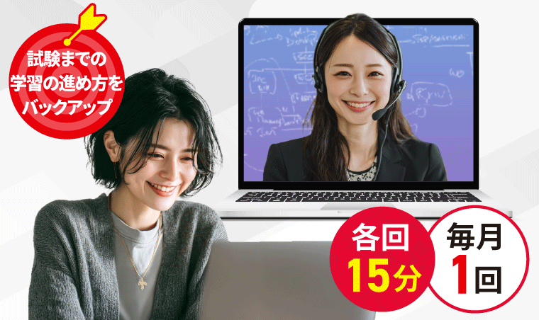 学習サポーター