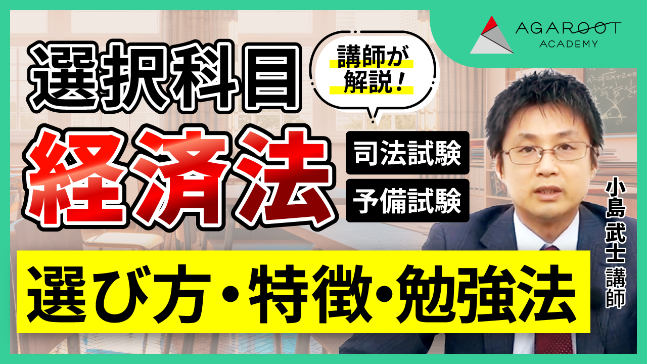 shiho_keizaihou_sogon_guidance.png