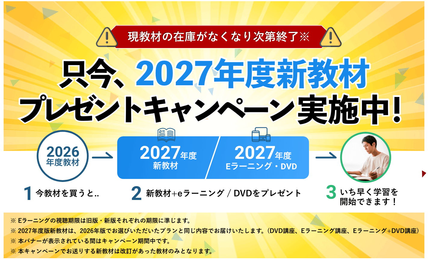 第三種電気主任技術者｜アガルートアカデミー