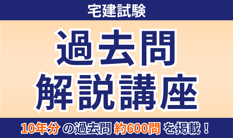♥miku♥　アガルート2026宅建試験 総合講義 過去問集 答練セット 宅建試験｜【2026年（令和8年度）合格目標】過去問解説講座 | アガ