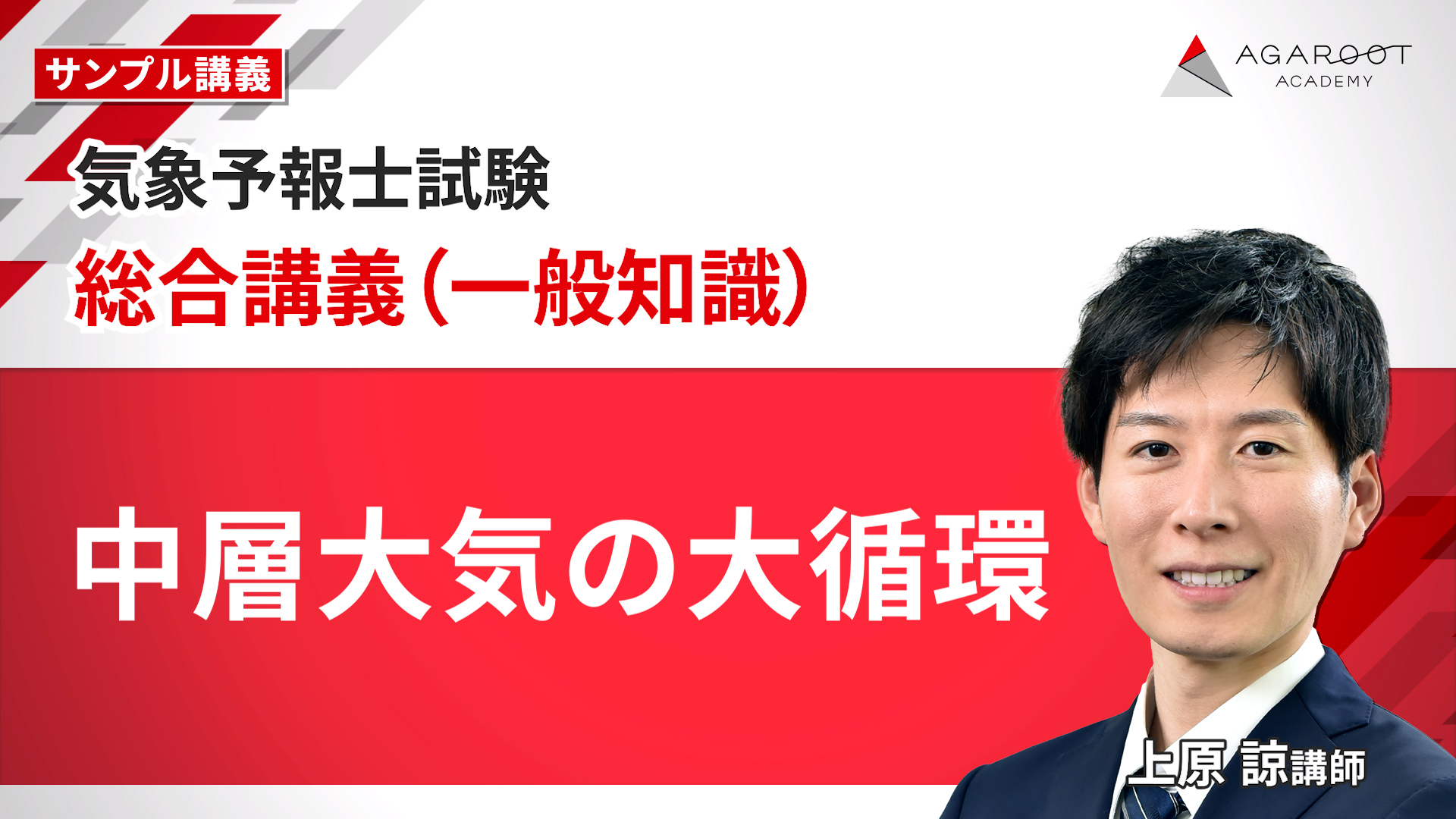 総合講義サンプル