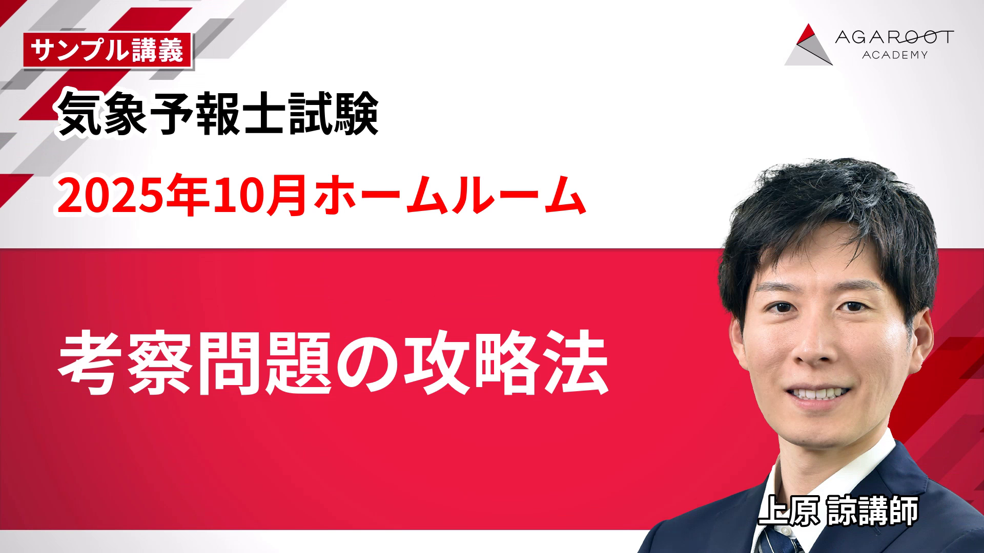 2025年10月ホームルーム