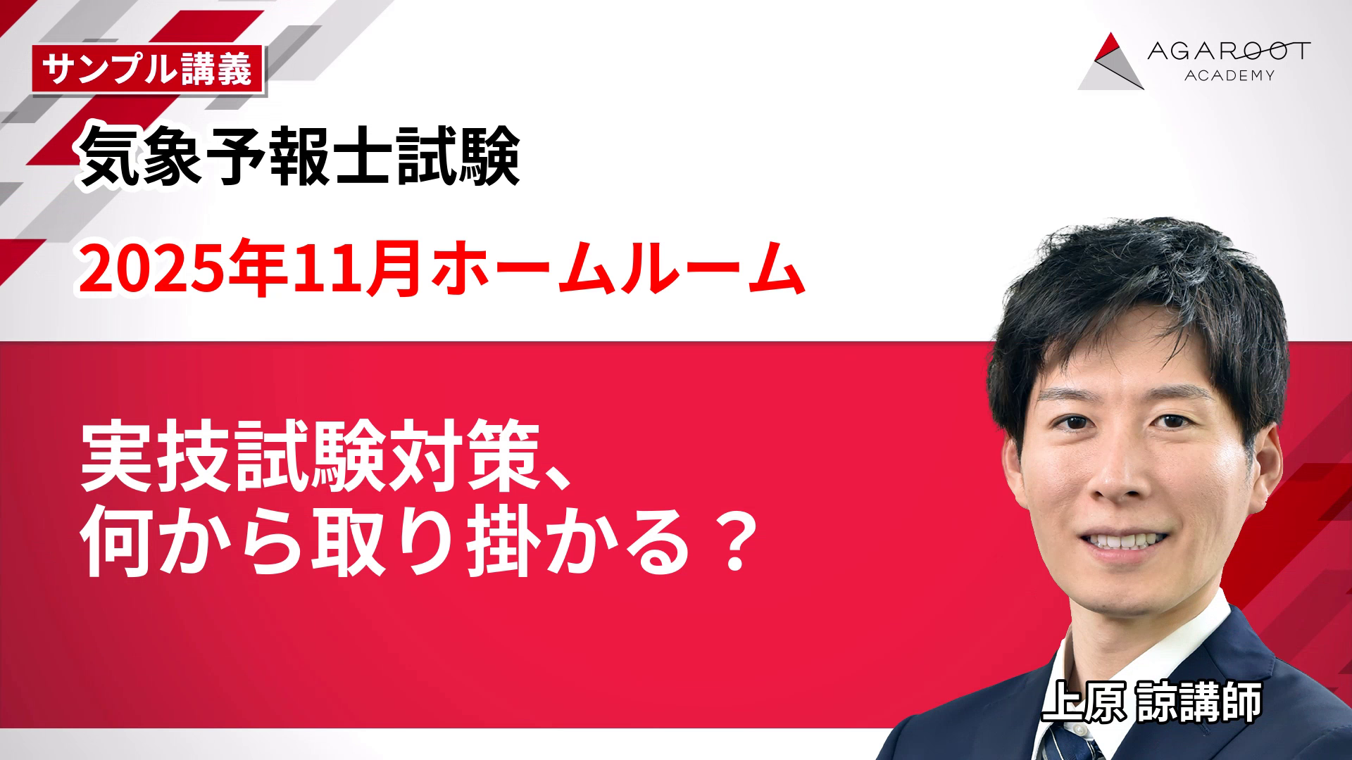 2025年11月ホームルーム