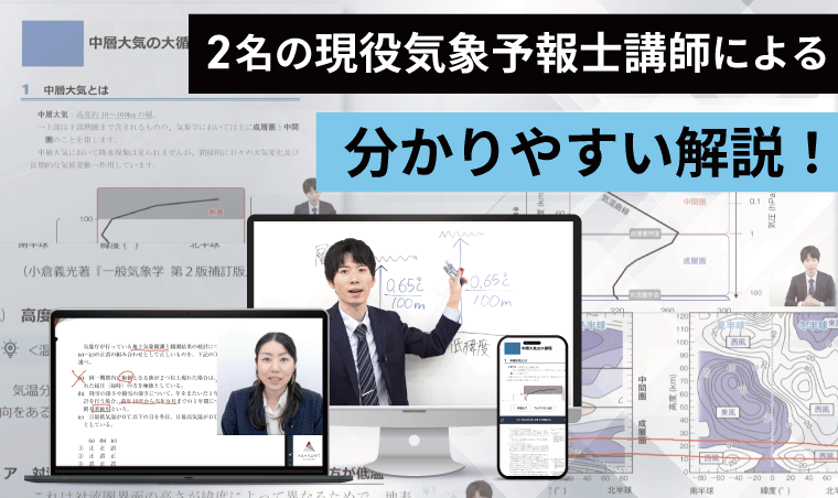 上原講師・佐藤講師
