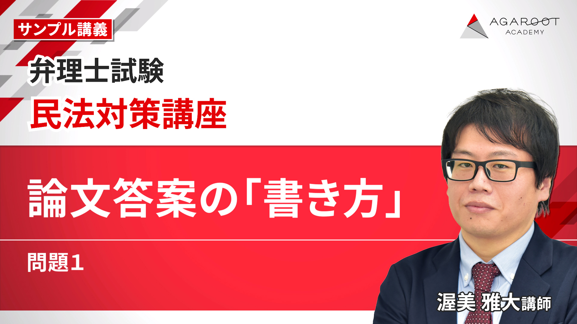 論文答案の書き方