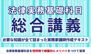 アガルート 司法試験 予備試験 答練 令和6年分 法律実務基礎 計7冊 2025 2027・2028年合格目標】司法試験予備試験 ｜ 法律実務基礎科目 重要