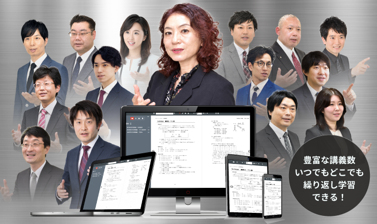 アガルート公務員試験講座の分かりやすい講義の特長