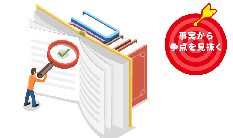 重要問題習得講座