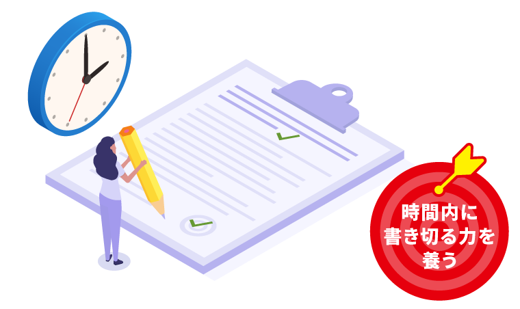 予備試験・法科大学院入試答練