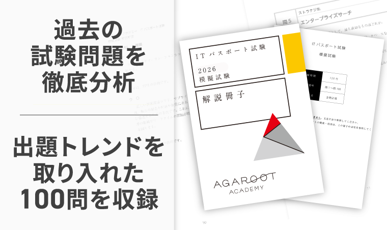 最新傾向を反映したオリジナル問題