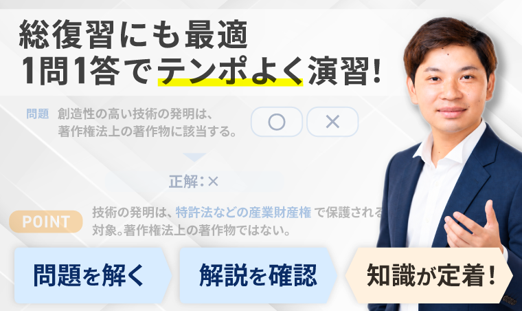 新傾向にも対応する過去問解説