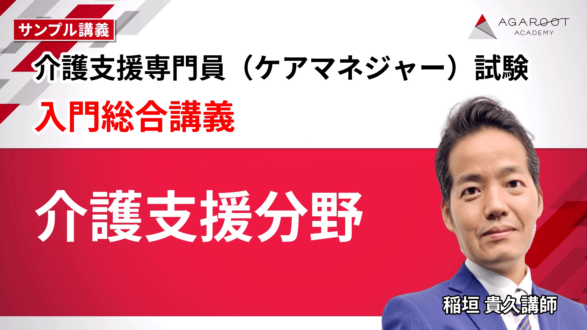 サンプル講義